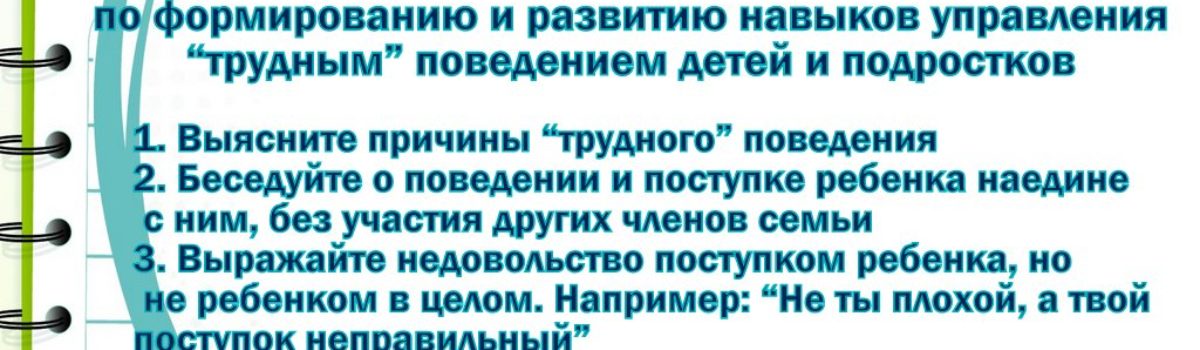 Тренинг «Просто о «трудном»