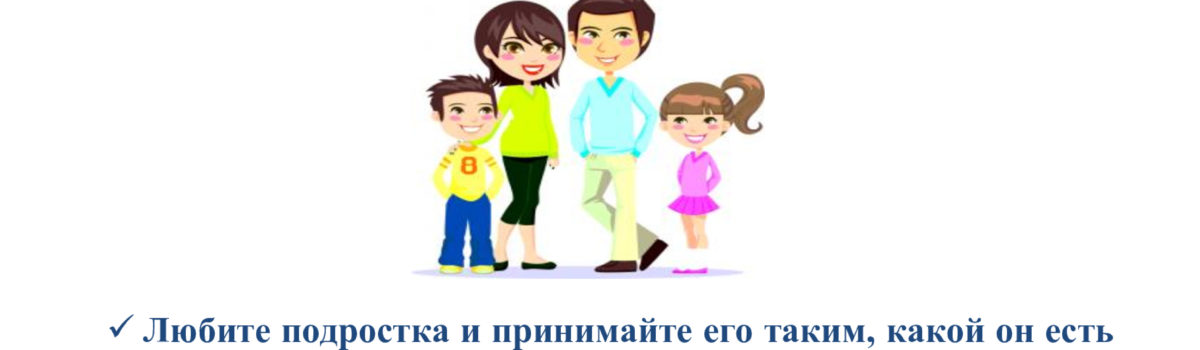 Семинар-практикум для замещающих родителей<br>«Переходный возраст: особенности контакта с подростками»