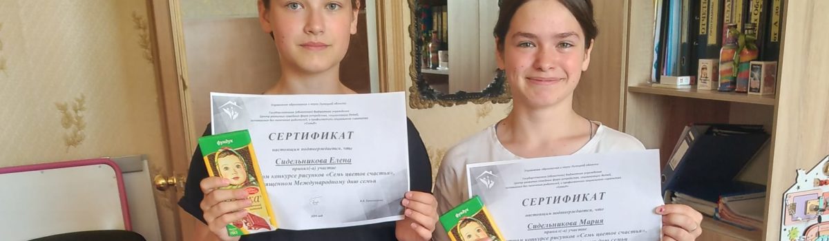 Семь цветов счастья