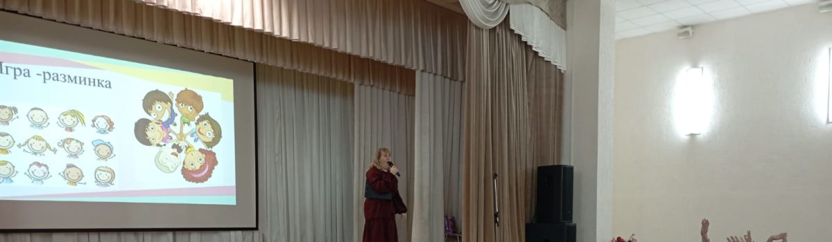Шаг навстречу!