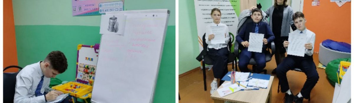 Тренинг для подростков