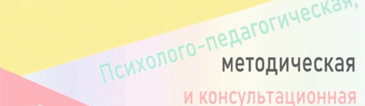 РОДИТЕЛИ УЧИЛИСЬ ГРАМОТНО ПОДДЕРЖИВАТЬ ДЕТЕЙ ПРИ ПОДГОТОВКЕ К ЭКЗАМЕНАМ