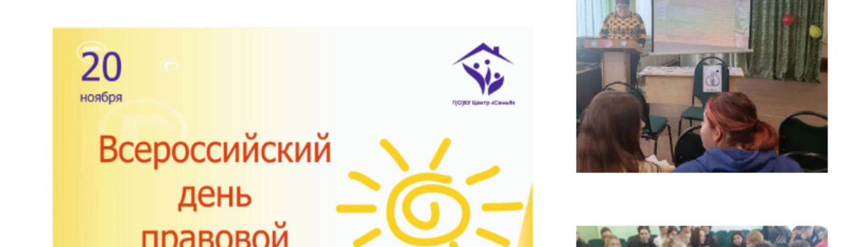 Закон и правопорядок