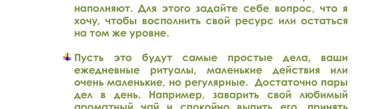 Семинар-практикум «Детско-родительские отношения и родительские ресурсы»