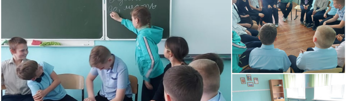 «Белые вороны» профилактика школьного буллинга