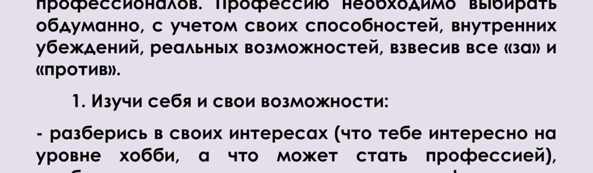 Проект «Курс на успех»