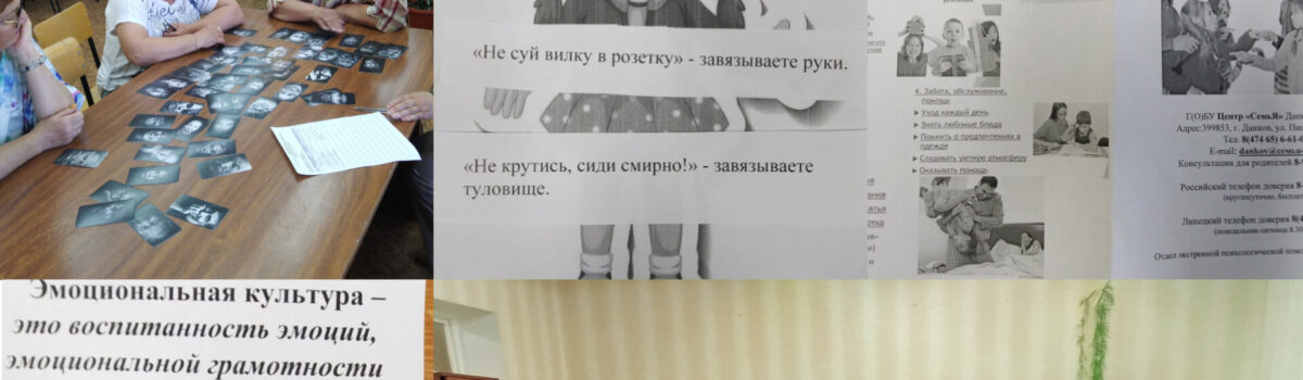 Эмоциональная культура