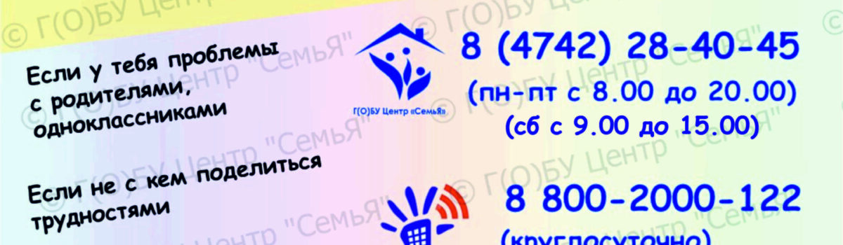 Профилактика буллинга и травли