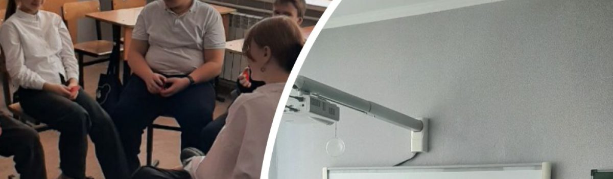 Занятие с учащимися 7 класса