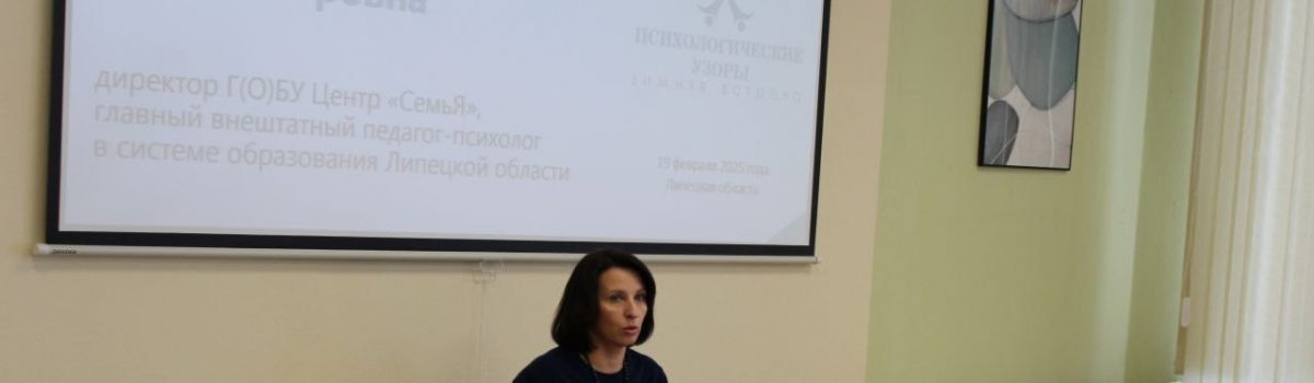 Психологические узоры