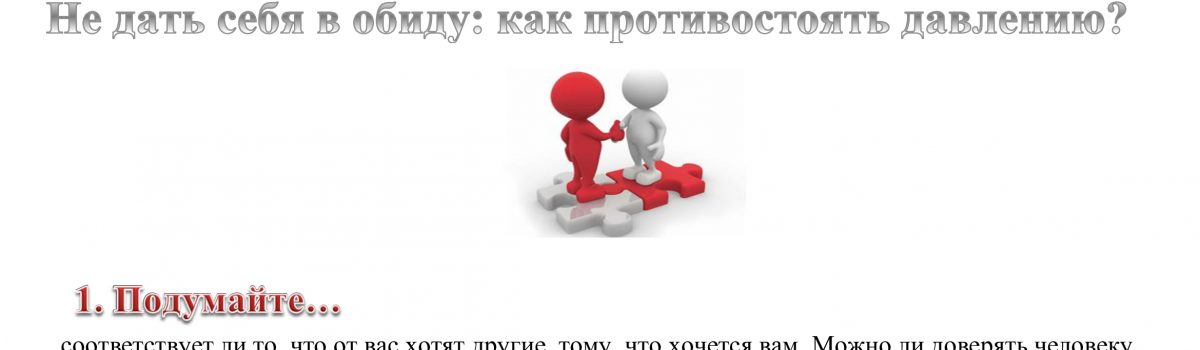 Программа «Есть контакт!»
