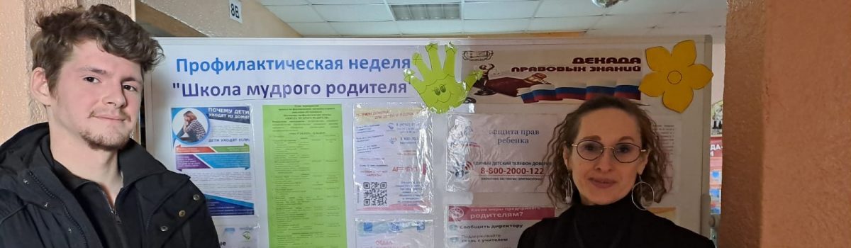 Школьный буллинг