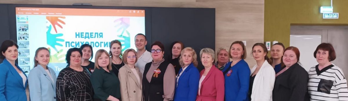 Районное методическое объединение психологов, тьютеров, социальных педагогов Лебедянского муниципального района