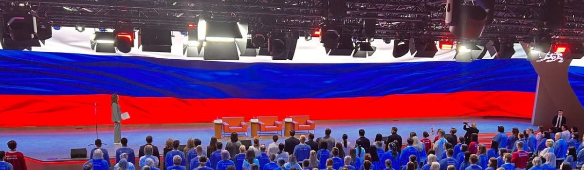 VI Всероссийский форум выпускников детских домов «Мы нужны друг другу»