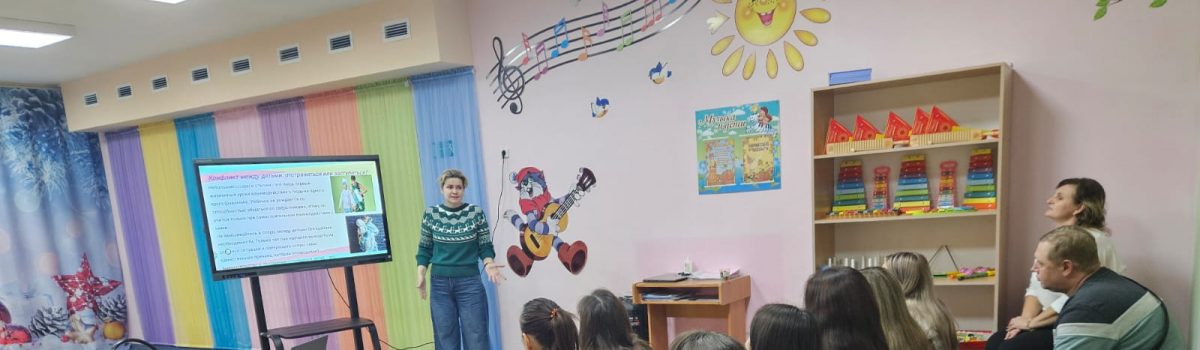 Детские конфликты: профилактика и способы преодоления