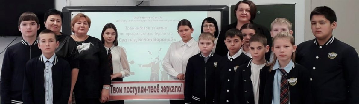 Суд над Белой Вороной