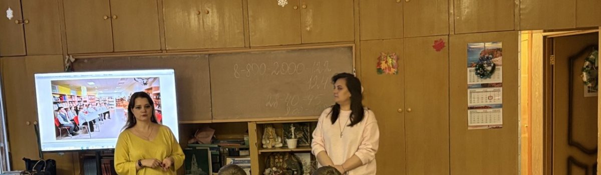 Телефон доверия — помощь рядом!