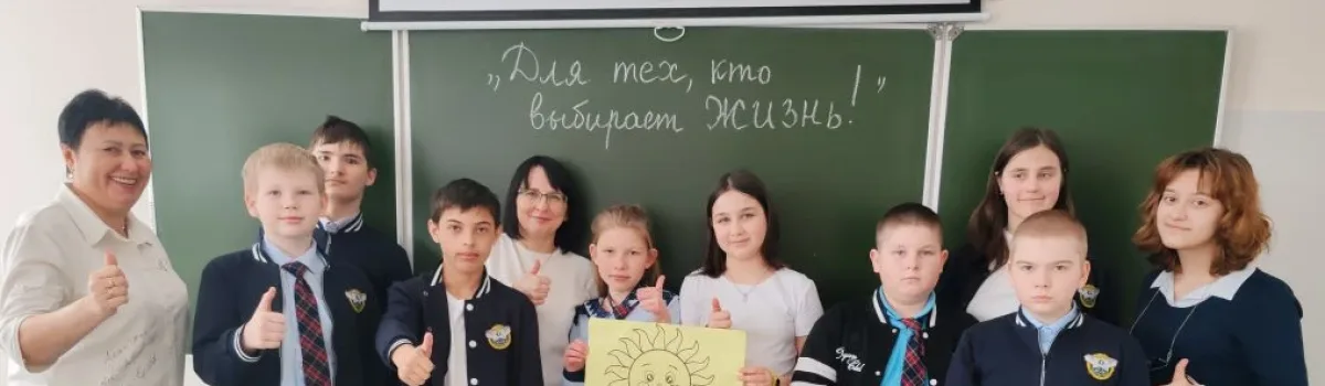 Для тех, кто выбирает жизнь!