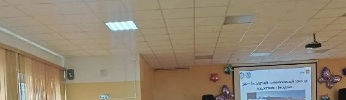 Профилактическая работа с подростками в рамках «Декады правовых знаний»