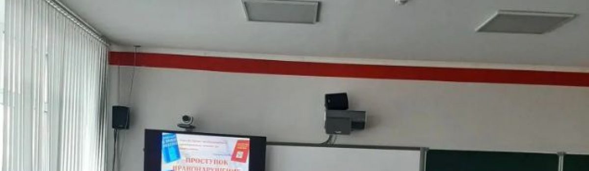 Проступок. Правонарушение. Преступление