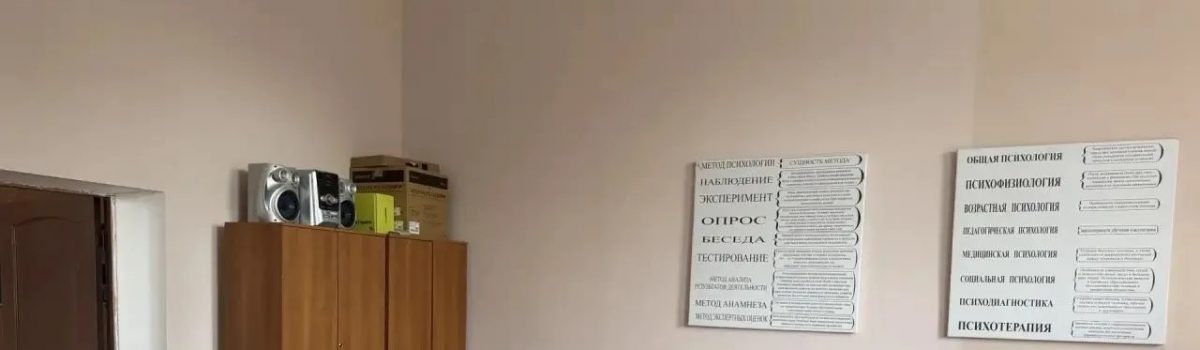 «Психологическое консультирование, экспертиза, конфликтология и медиация»