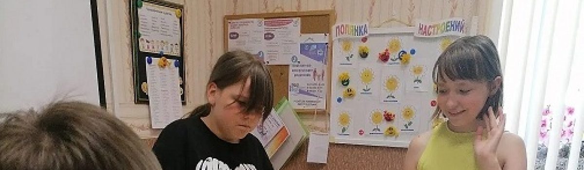 Учимся слышать, слушать, понимать