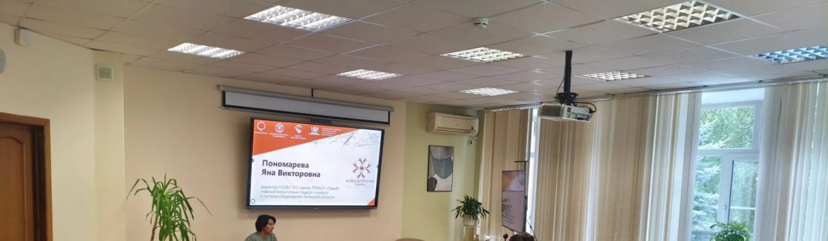Мастерская «Психологические узоры». Осенняя встреча: «Психолого-медико-педагогическая комиссия: от диагностики к помощи».